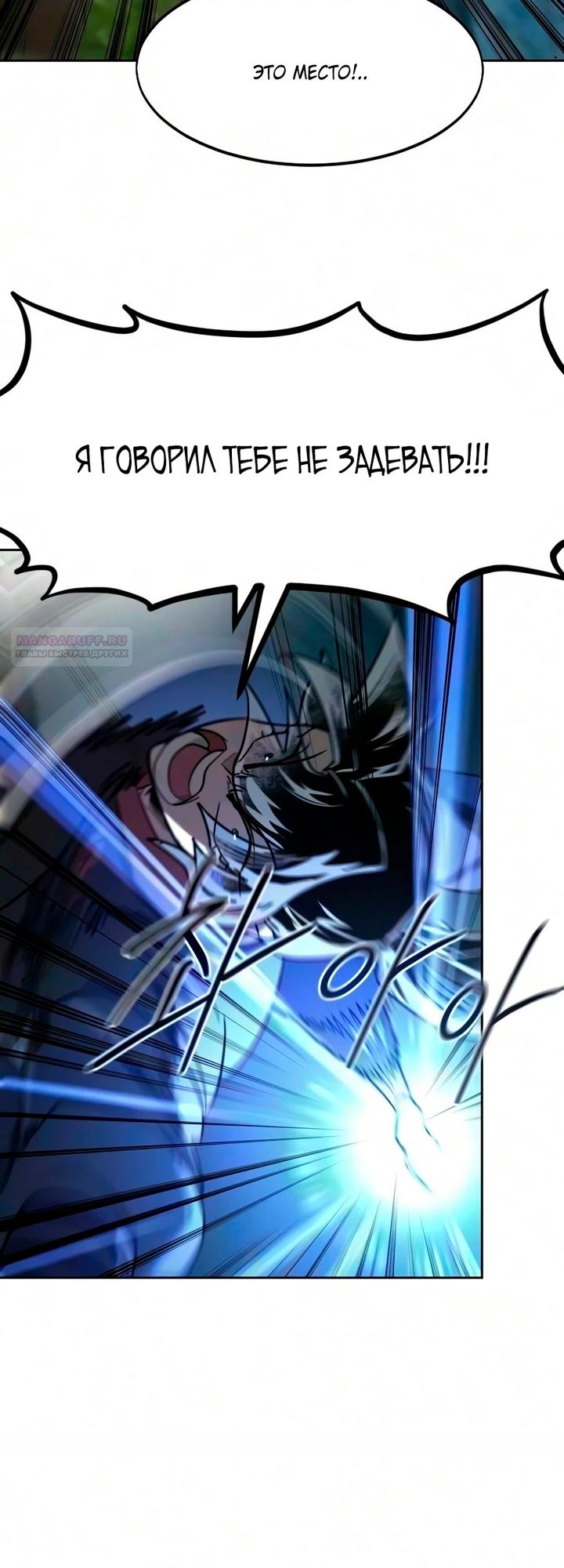 Read Возвращение Хуашань RU Manga Online