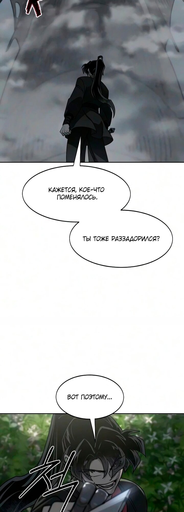 Read Возвращение Хуашань RU Manga Online
