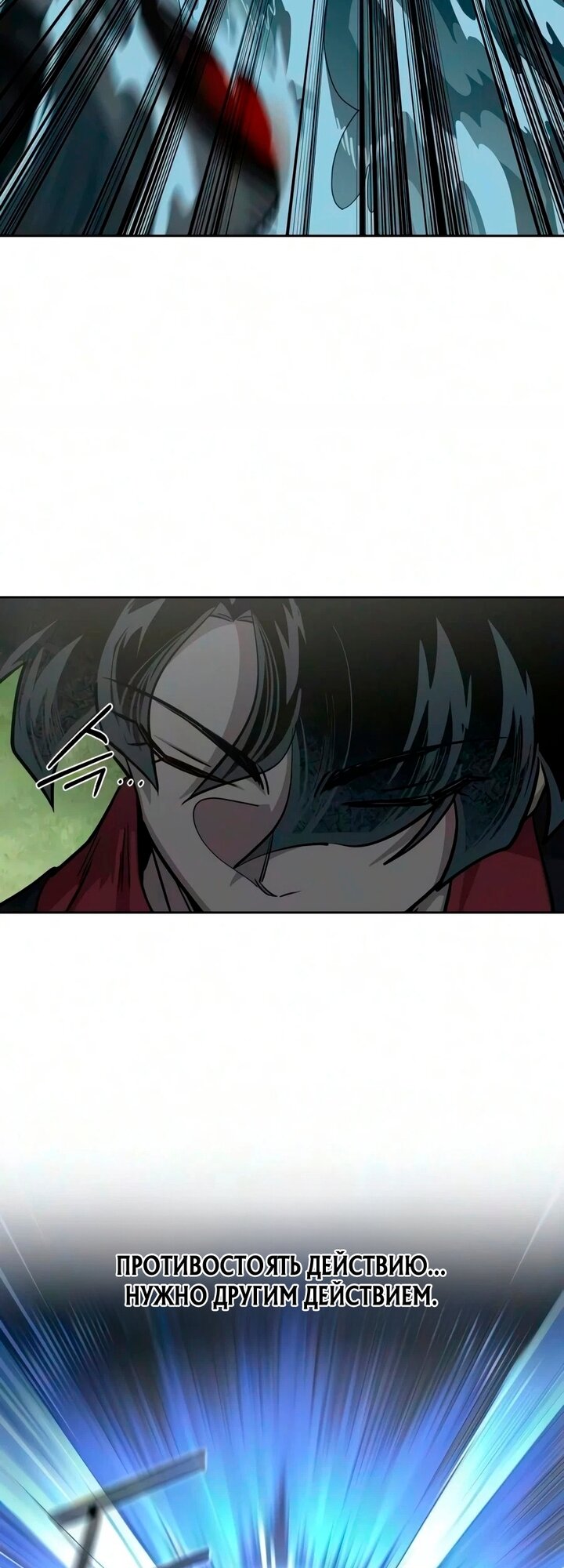 Read Возвращение Хуашань RU Manga Online
