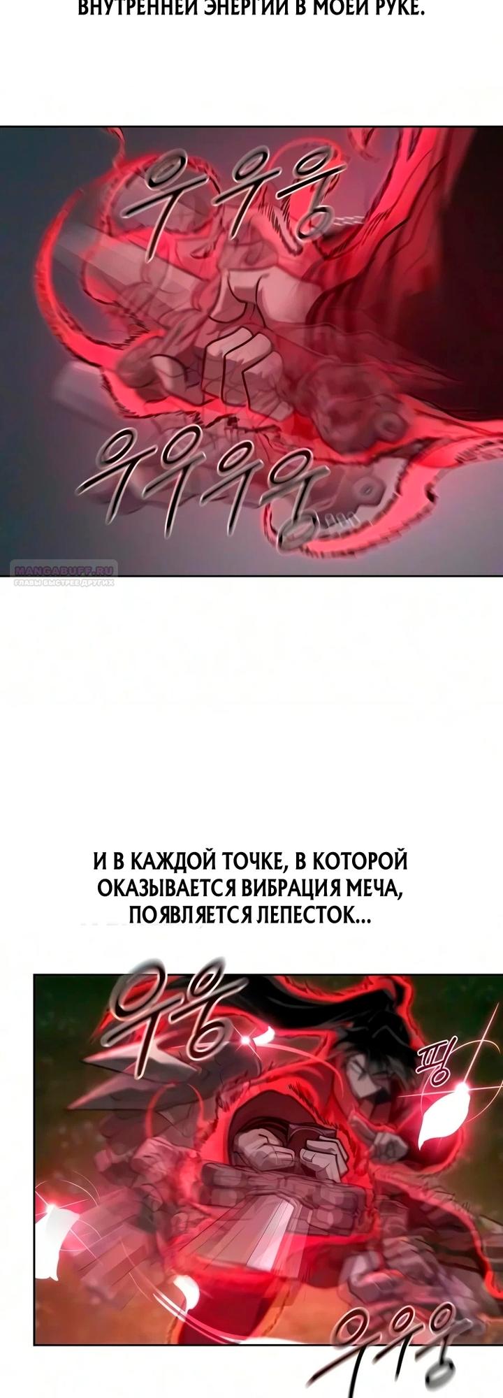 Read Возвращение Хуашань RU Manga Online
