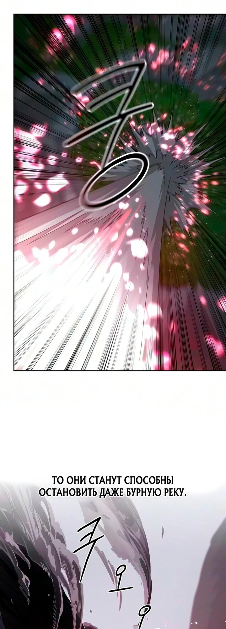 Read Возвращение Хуашань RU Manga Online