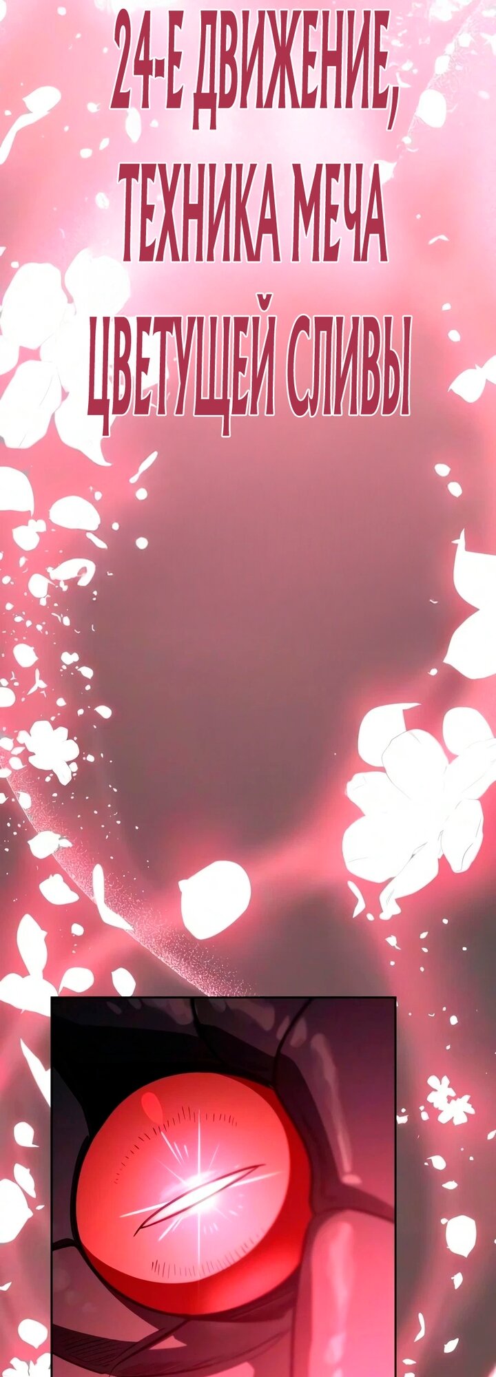 Read Возвращение Хуашань RU Manga Online