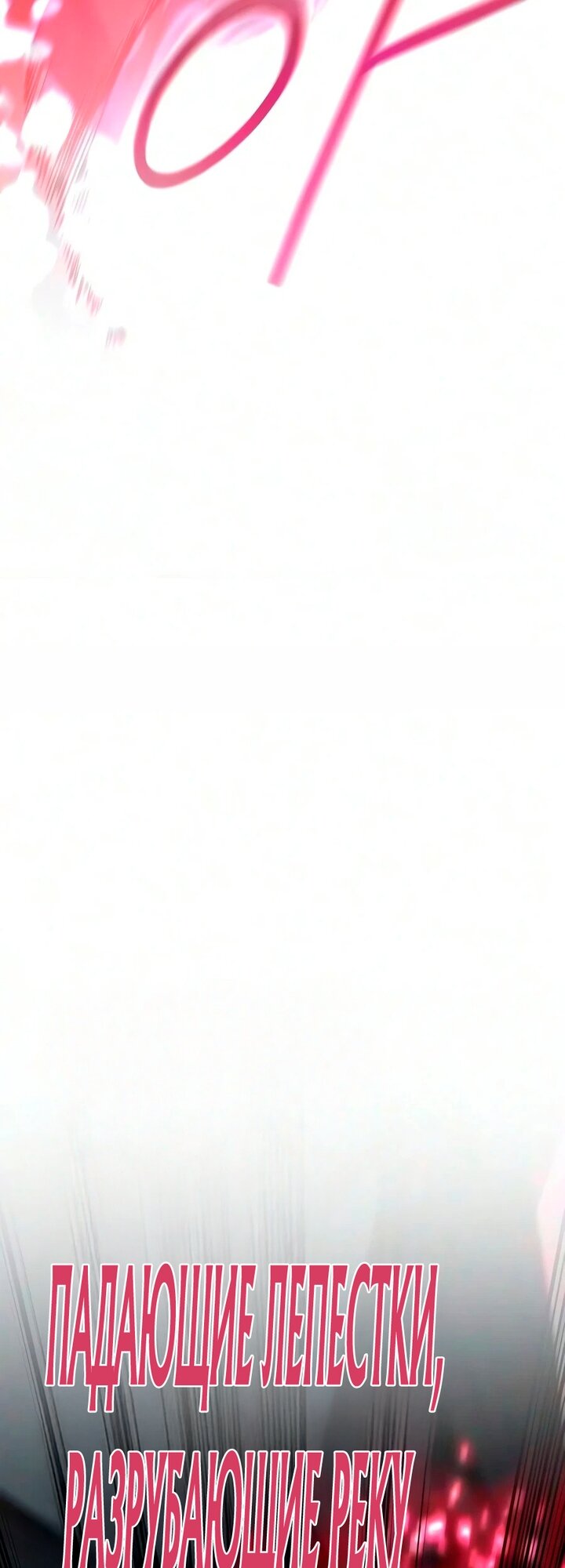 Read Возвращение Хуашань RU Manga Online