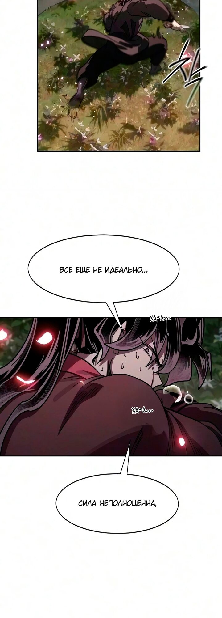 Read Возвращение Хуашань RU Manga Online