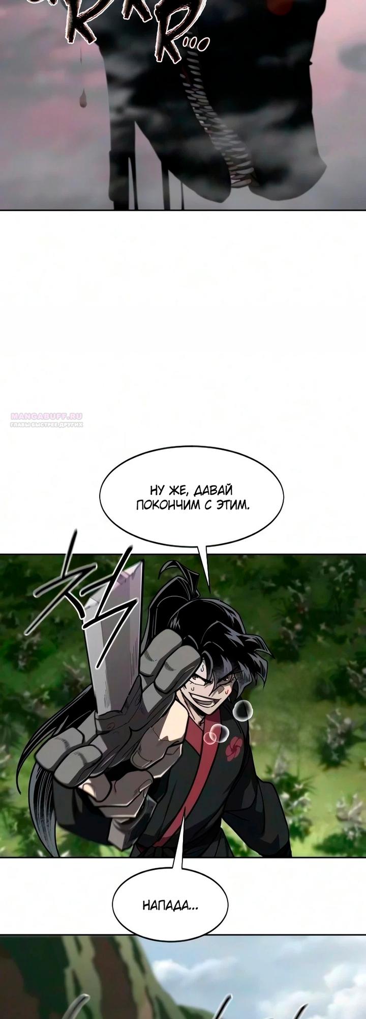 Read Возвращение Хуашань RU Manga Online