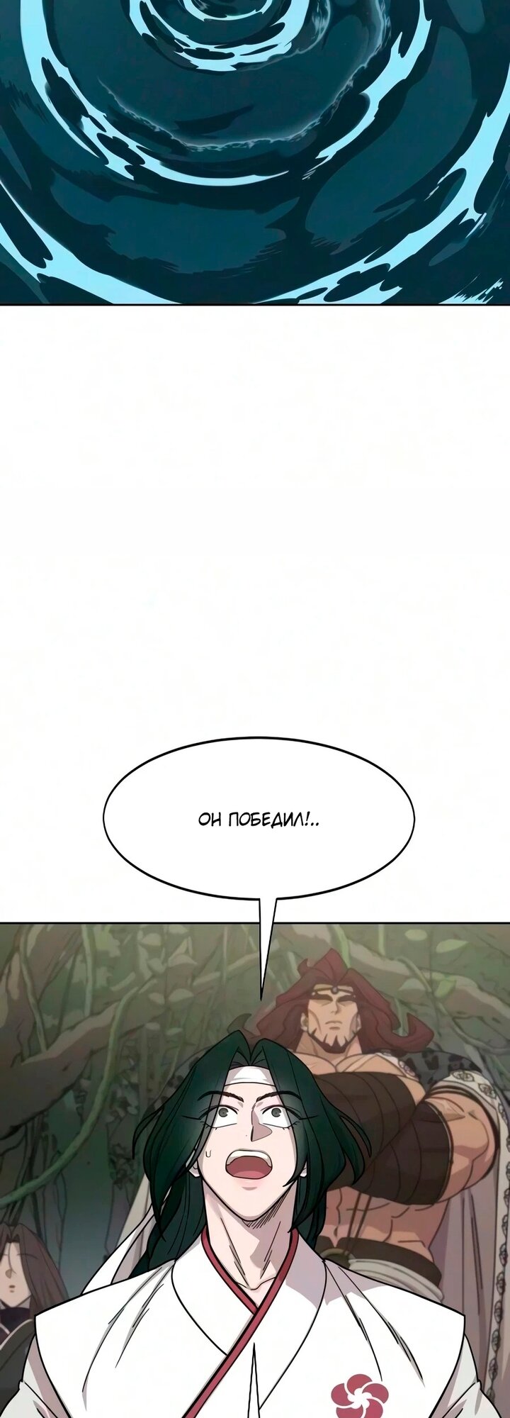 Read Возвращение Хуашань RU Manga Online