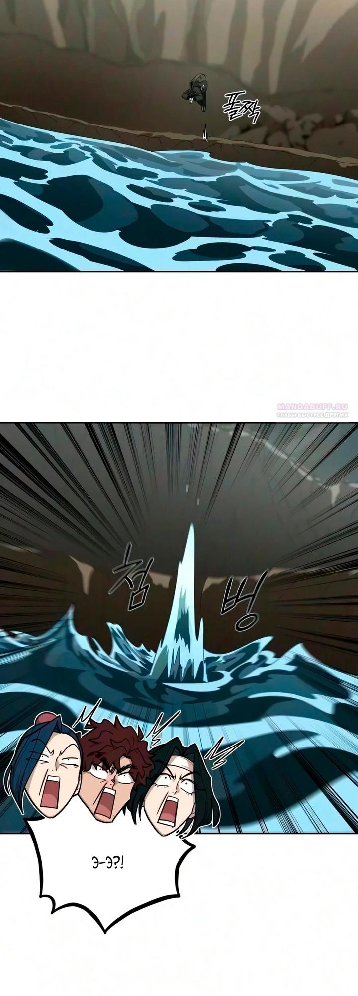 Read Возвращение Хуашань RU Manga Online