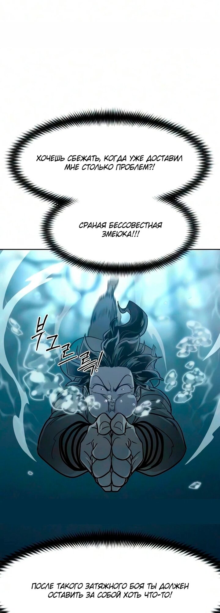 Read Возвращение Хуашань RU Manga Online