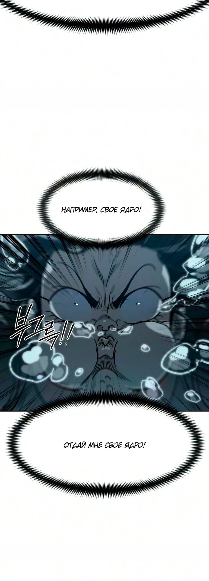 Read Возвращение Хуашань RU Manga Online