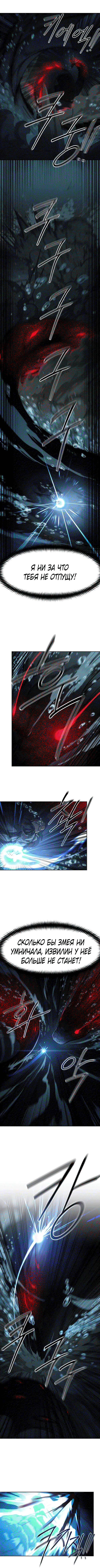 Read Возвращение Хуашань RU Manga Online