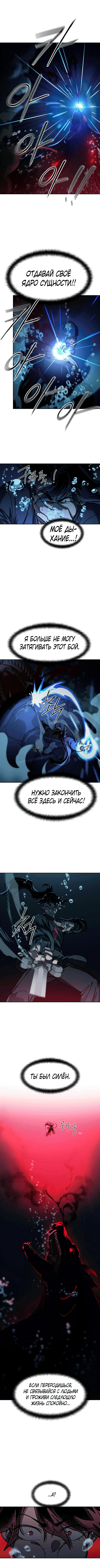 Read Возвращение Хуашань RU Manga Online