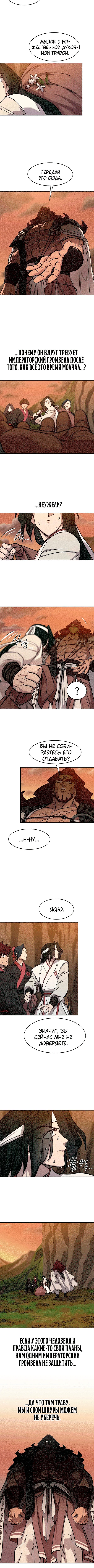 Read Возвращение Хуашань RU Manga Online