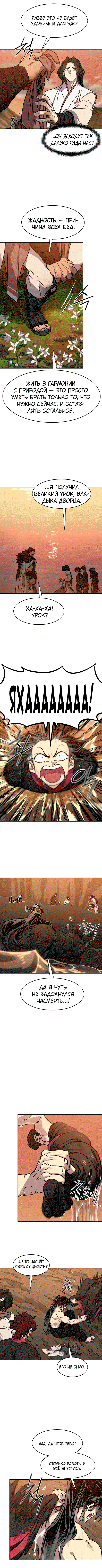 Read Возвращение Хуашань RU Manga Online