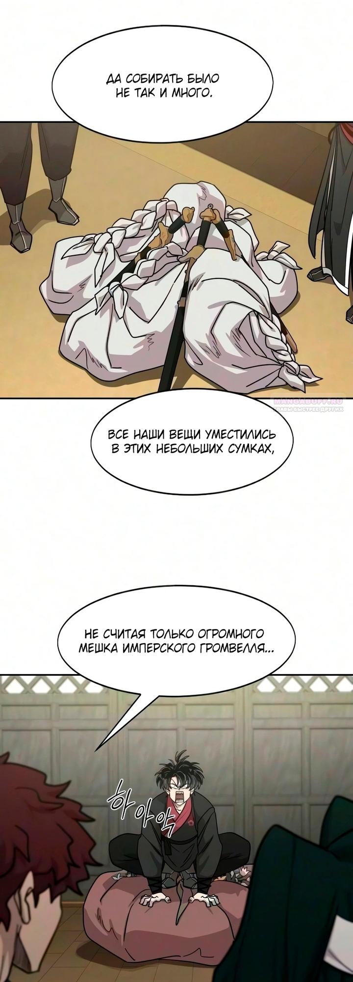 Read Возвращение Хуашань RU Manga Online