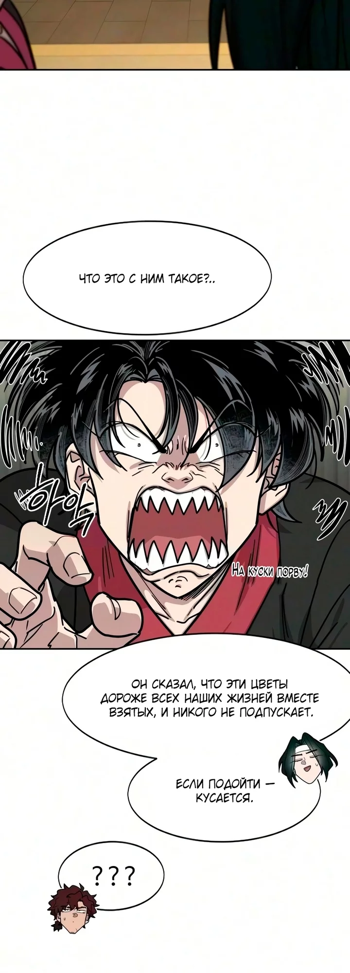 Read Возвращение Хуашань RU Manga Online