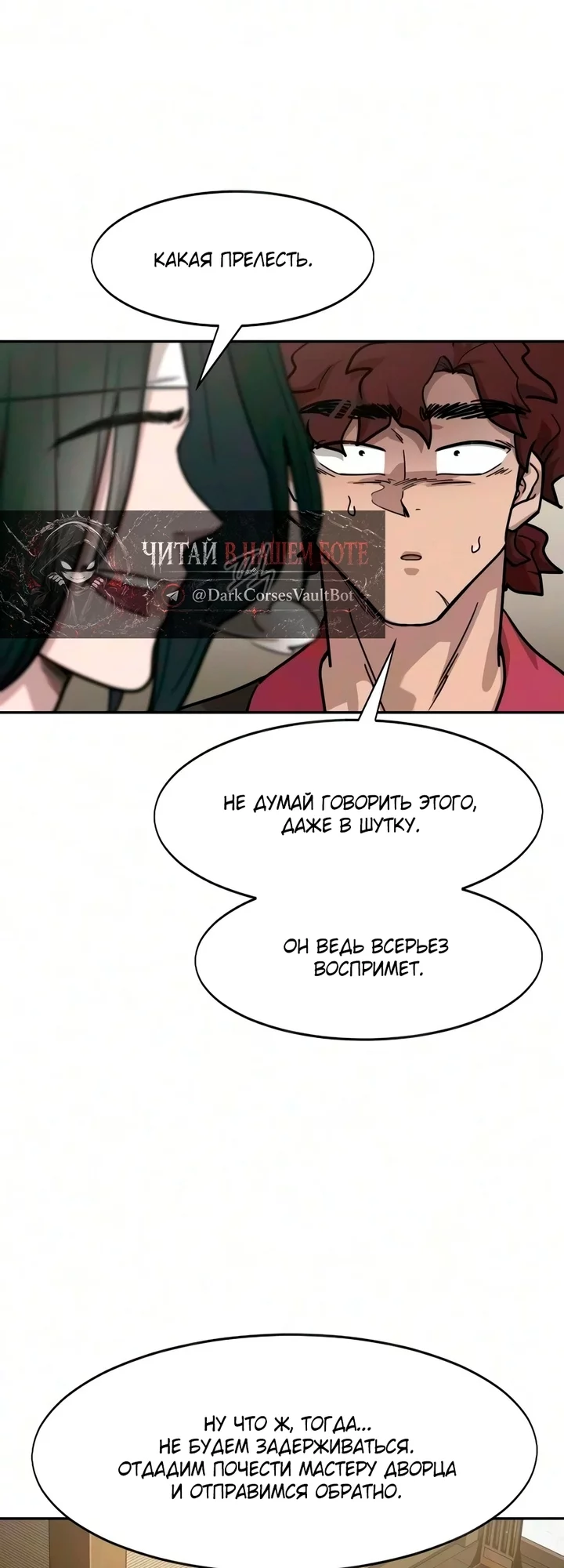 Read Возвращение Хуашань RU Manga Online
