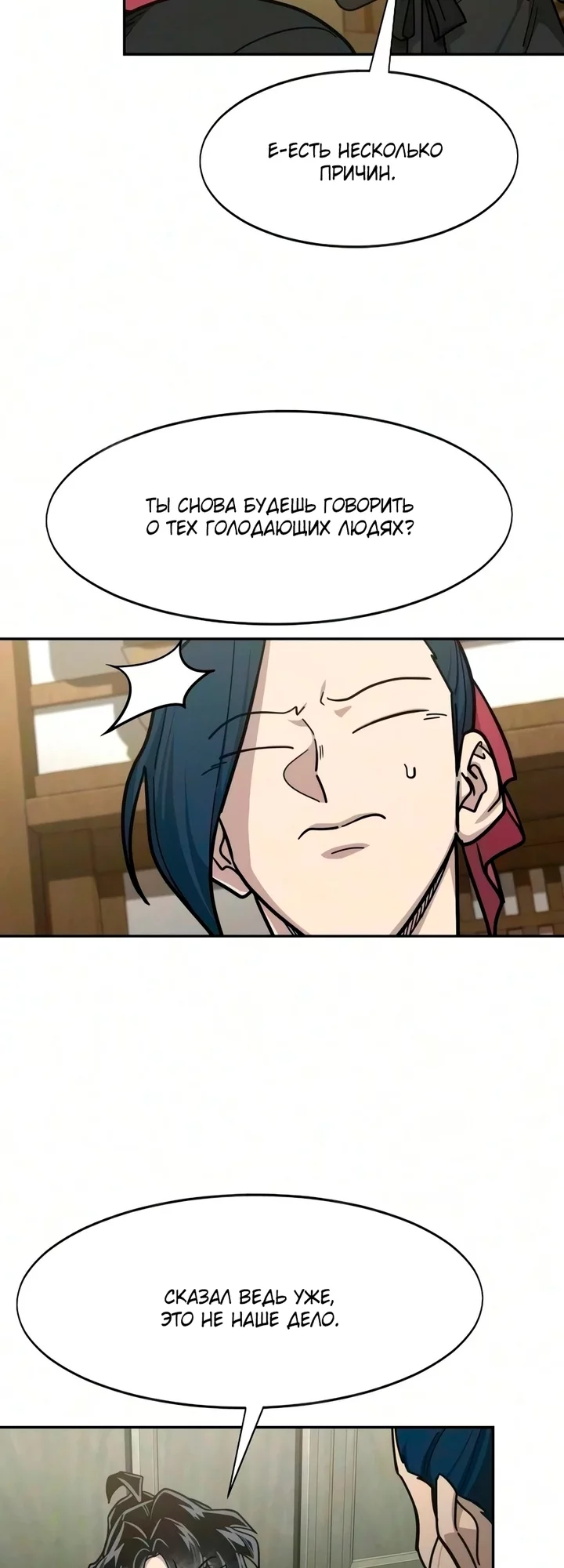 Read Возвращение Хуашань RU Manga Online