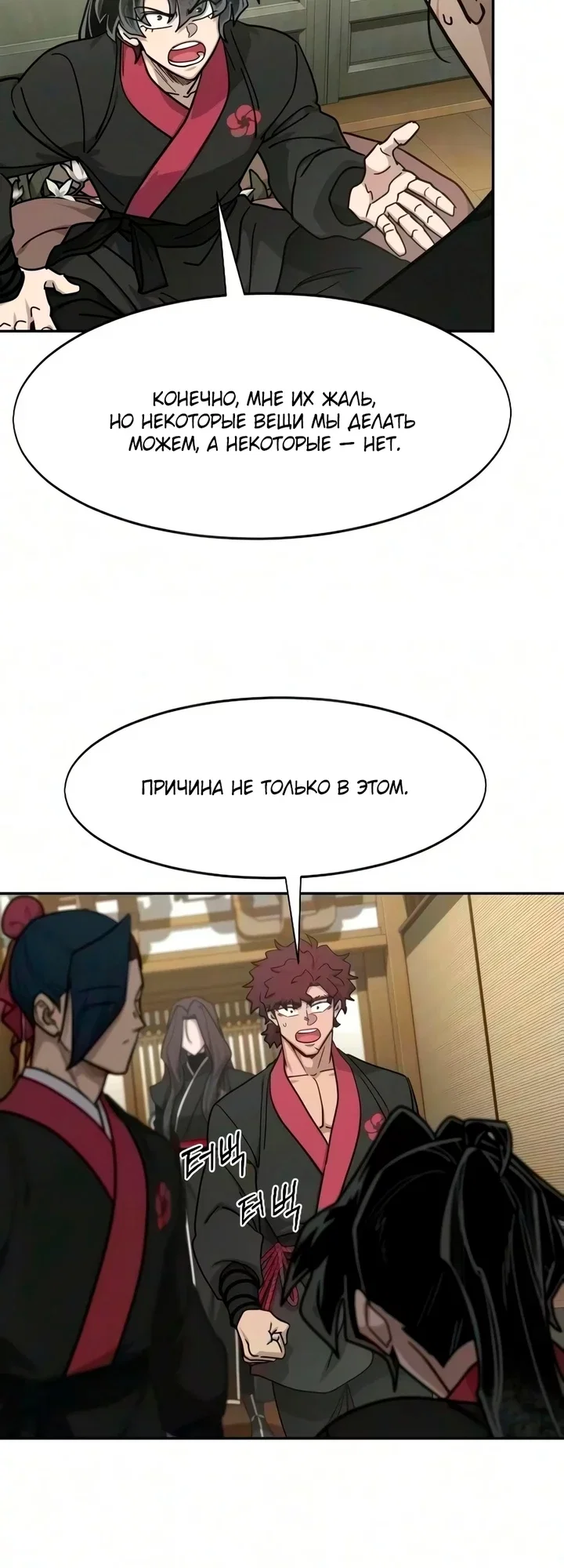 Read Возвращение Хуашань RU Manga Online