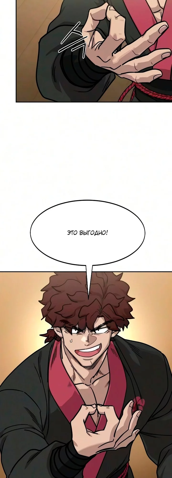 Read Возвращение Хуашань RU Manga Online