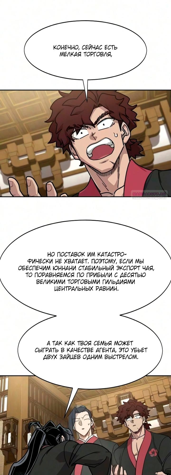 Read Возвращение Хуашань RU Manga Online
