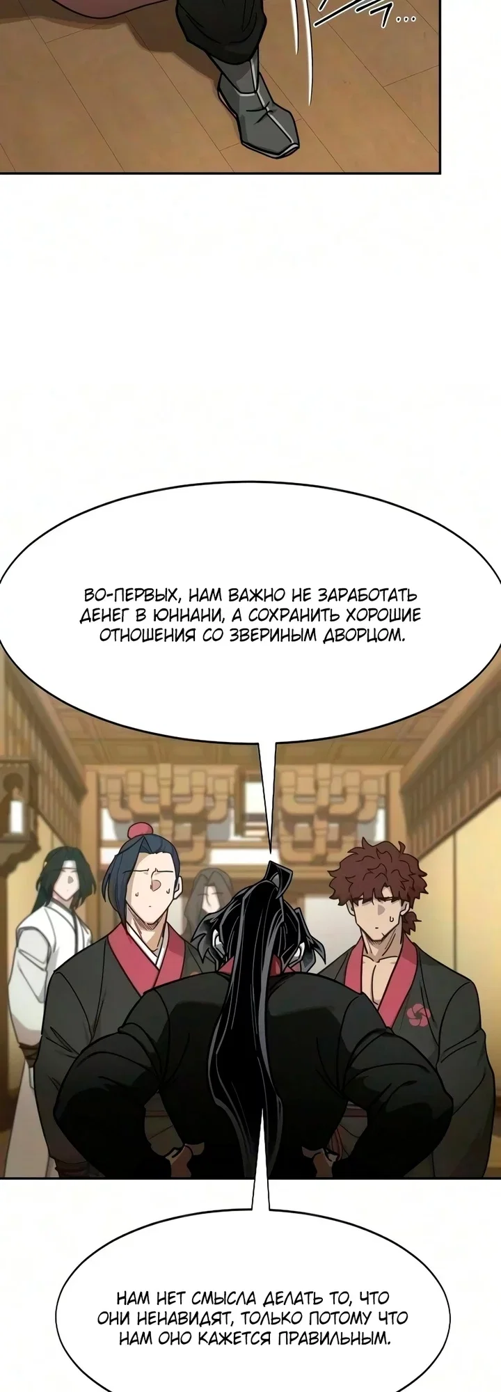 Read Возвращение Хуашань RU Manga Online
