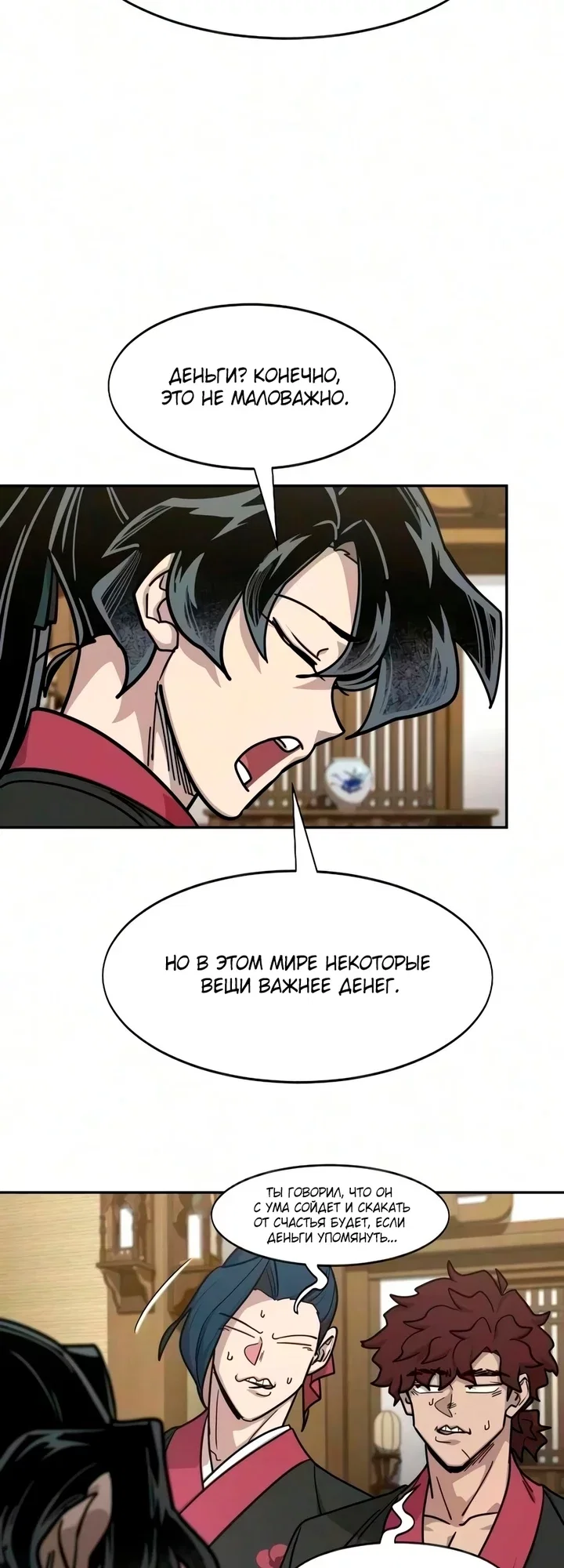 Read Возвращение Хуашань RU Manga Online