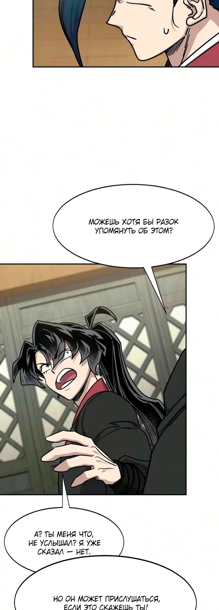 Read Возвращение Хуашань RU Manga Online