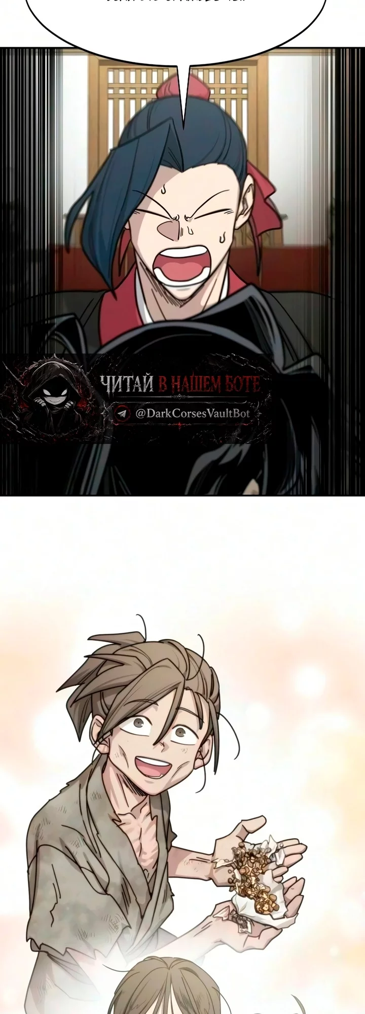 Read Возвращение Хуашань RU Manga Online