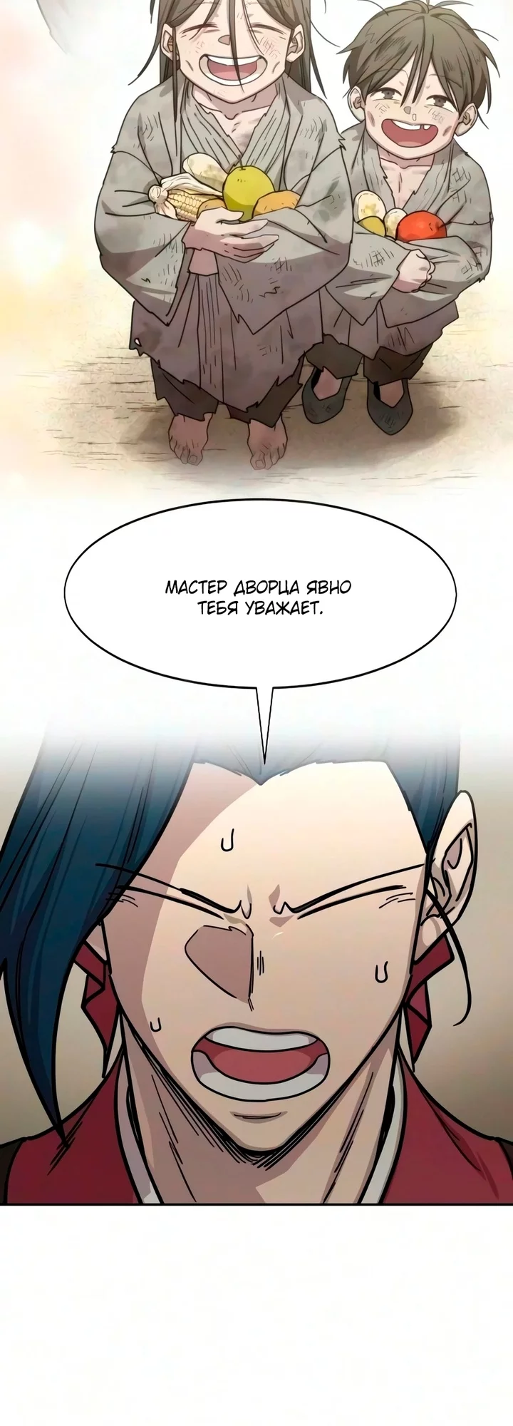 Read Возвращение Хуашань RU Manga Online