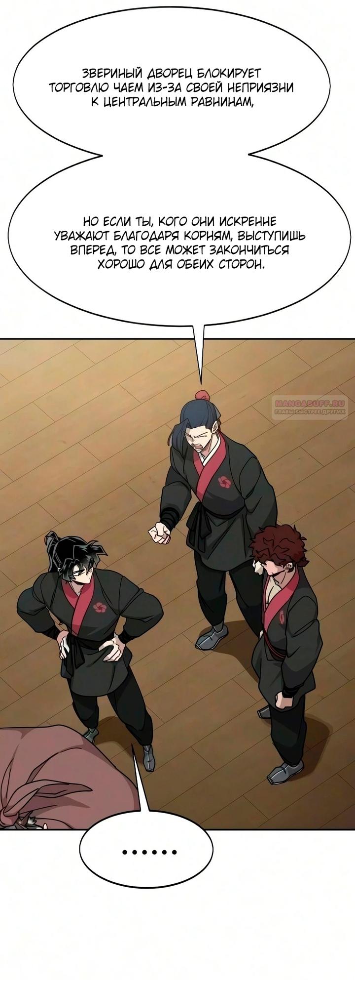 Read Возвращение Хуашань RU Manga Online