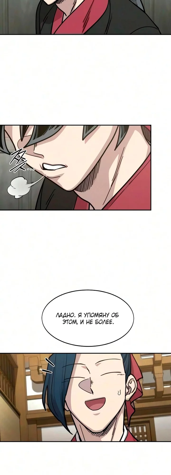 Read Возвращение Хуашань RU Manga Online