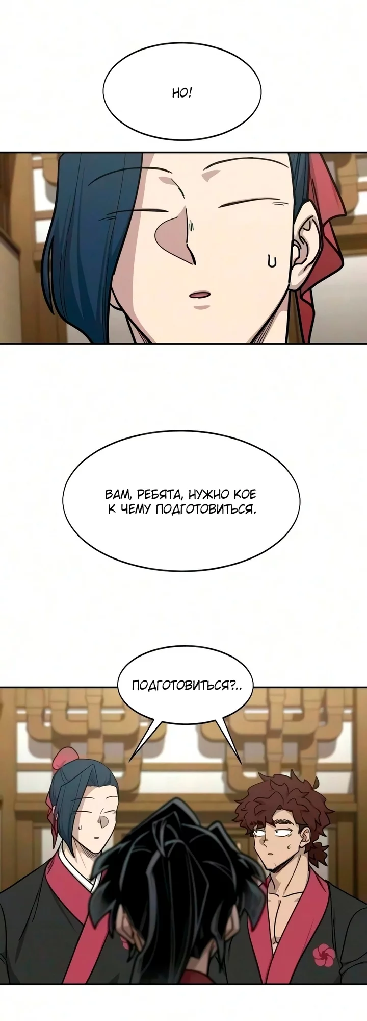 Read Возвращение Хуашань RU Manga Online