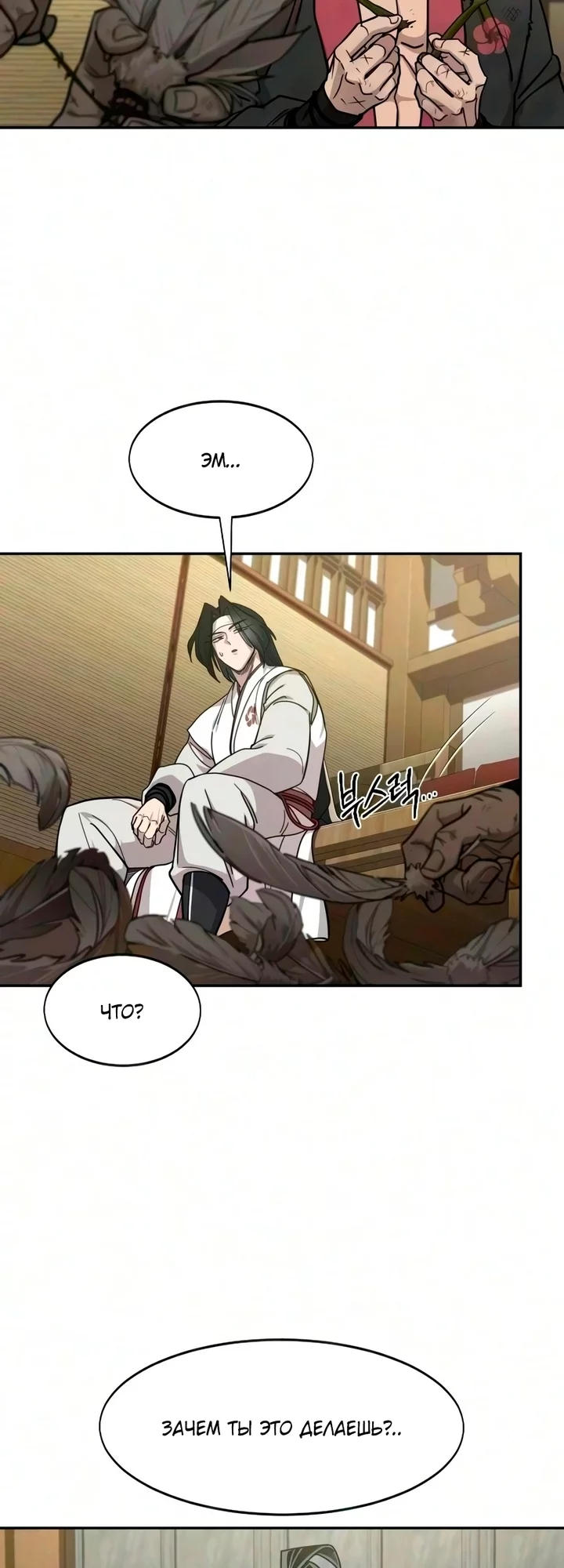 Read Возвращение Хуашань RU Manga Online