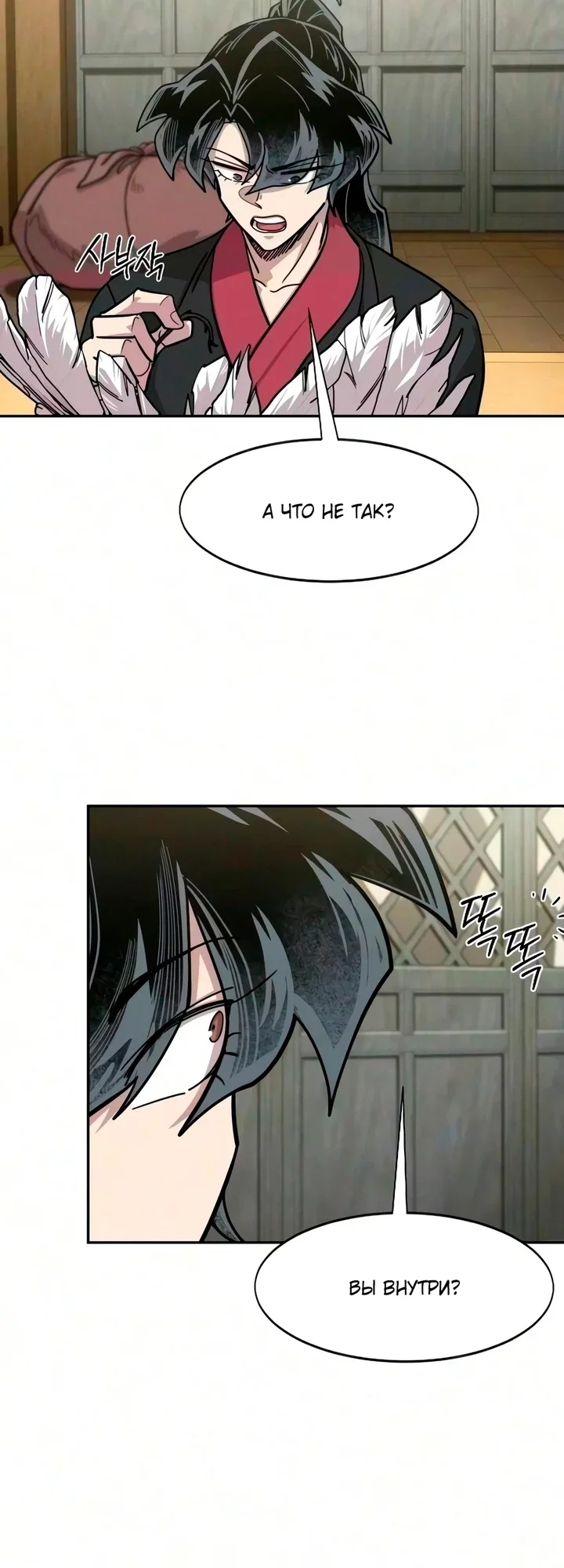 Read Возвращение Хуашань RU Manga Online