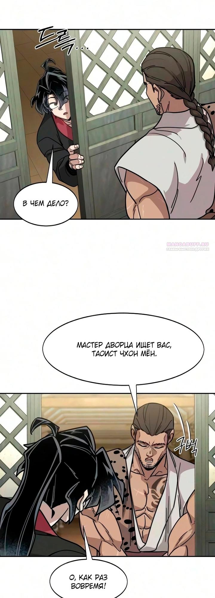 Read Возвращение Хуашань RU Manga Online