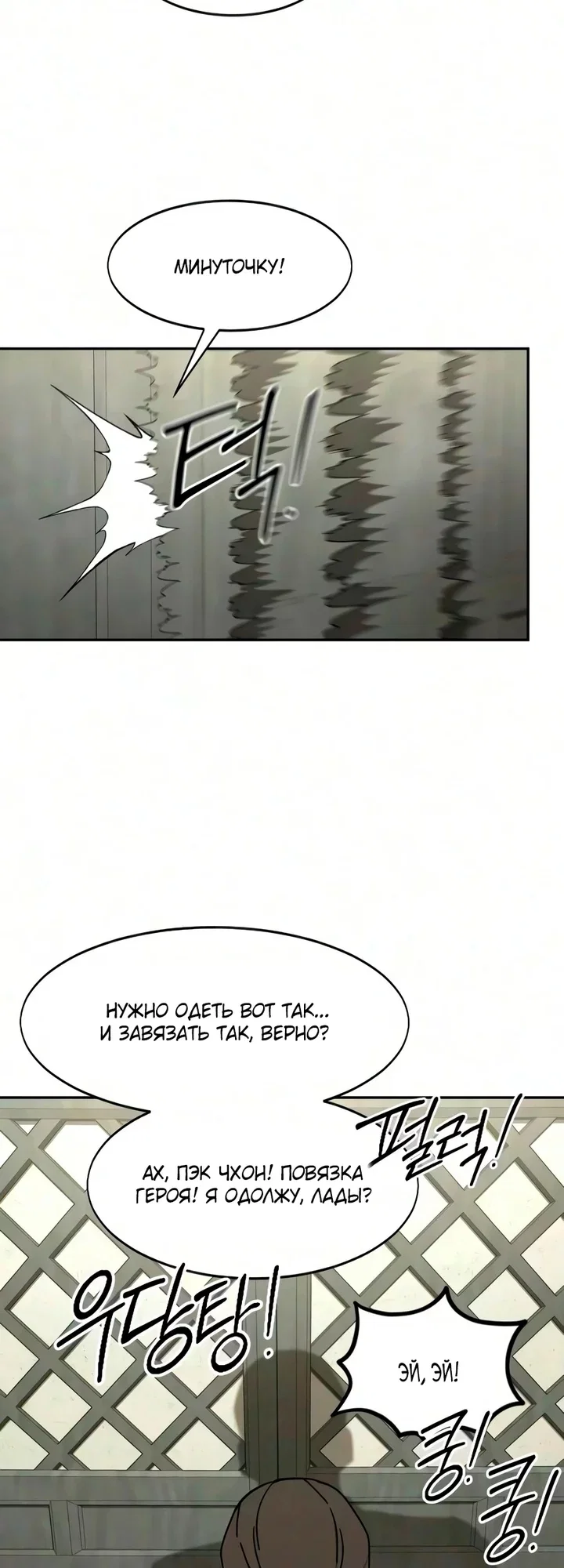 Read Возвращение Хуашань RU Manga Online