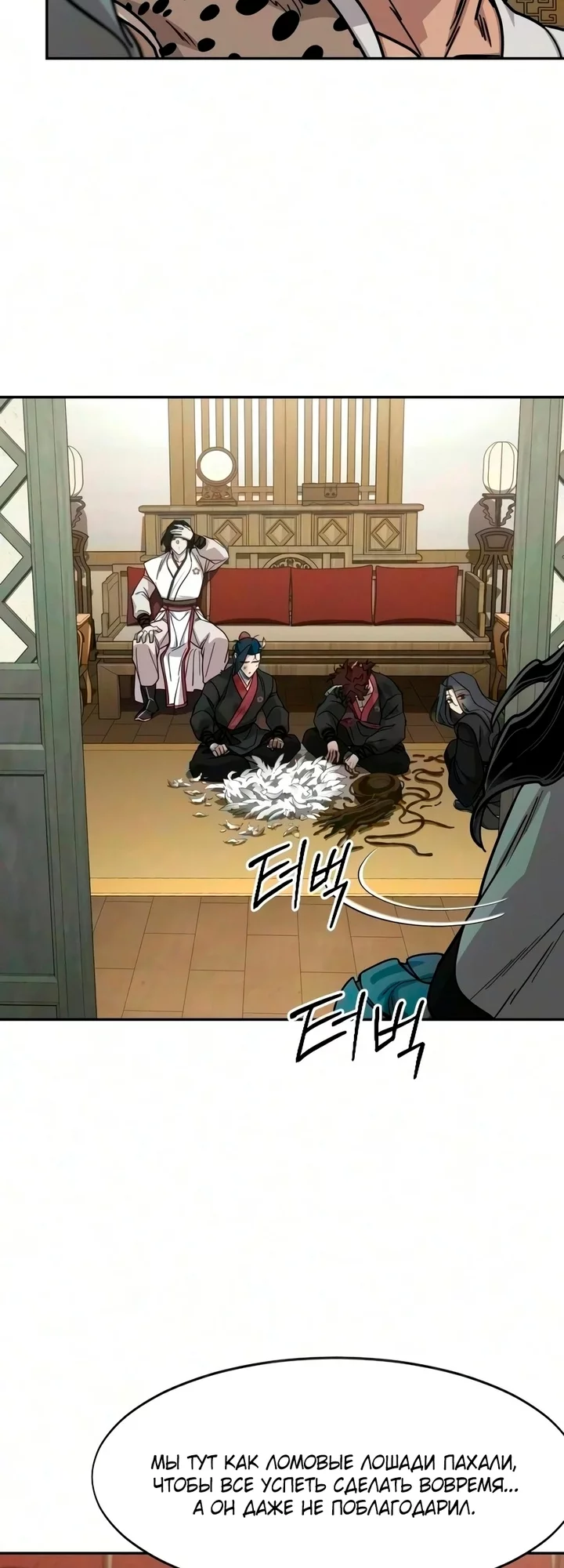 Read Возвращение Хуашань RU Manga Online