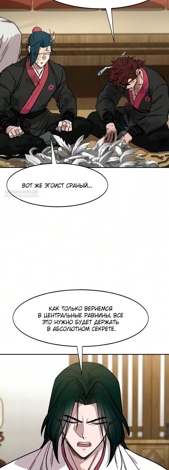 Read Возвращение Хуашань RU Manga Online