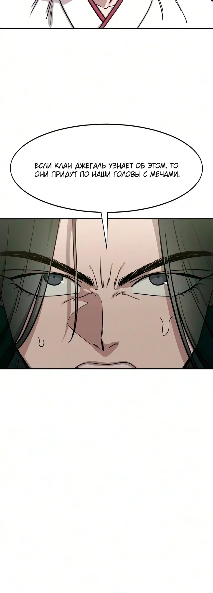Read Возвращение Хуашань RU Manga Online
