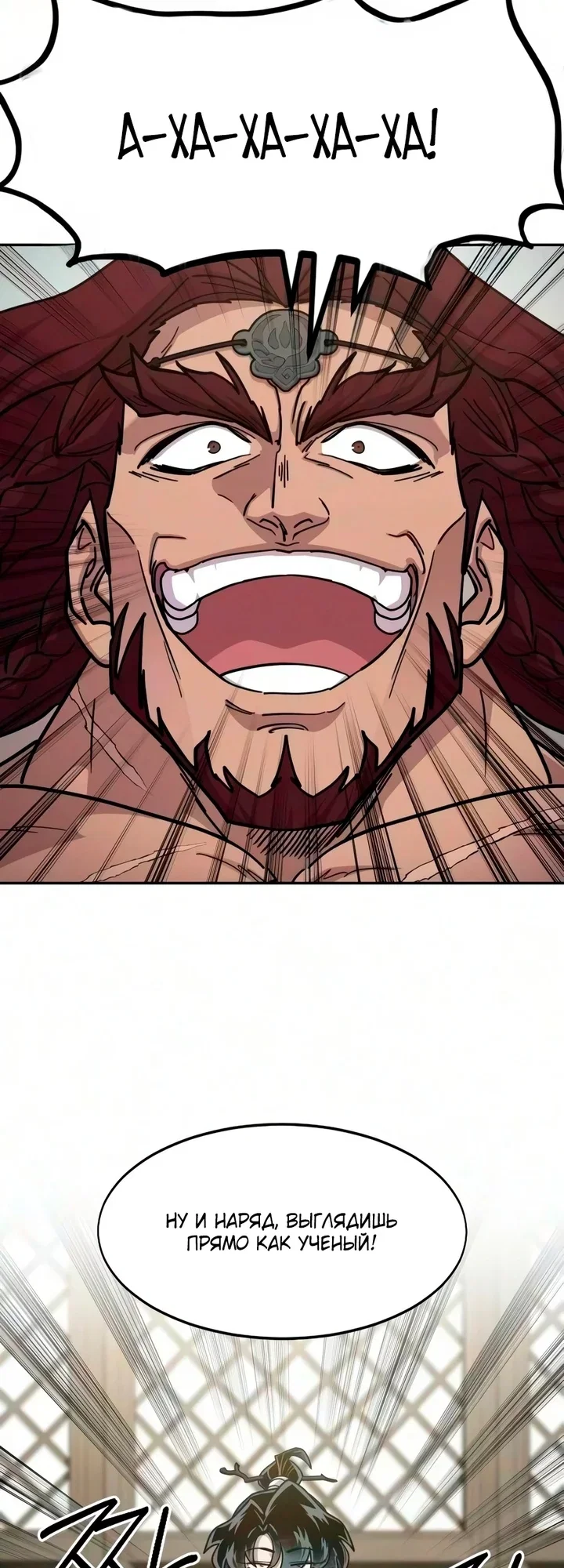Read Возвращение Хуашань RU Manga Online