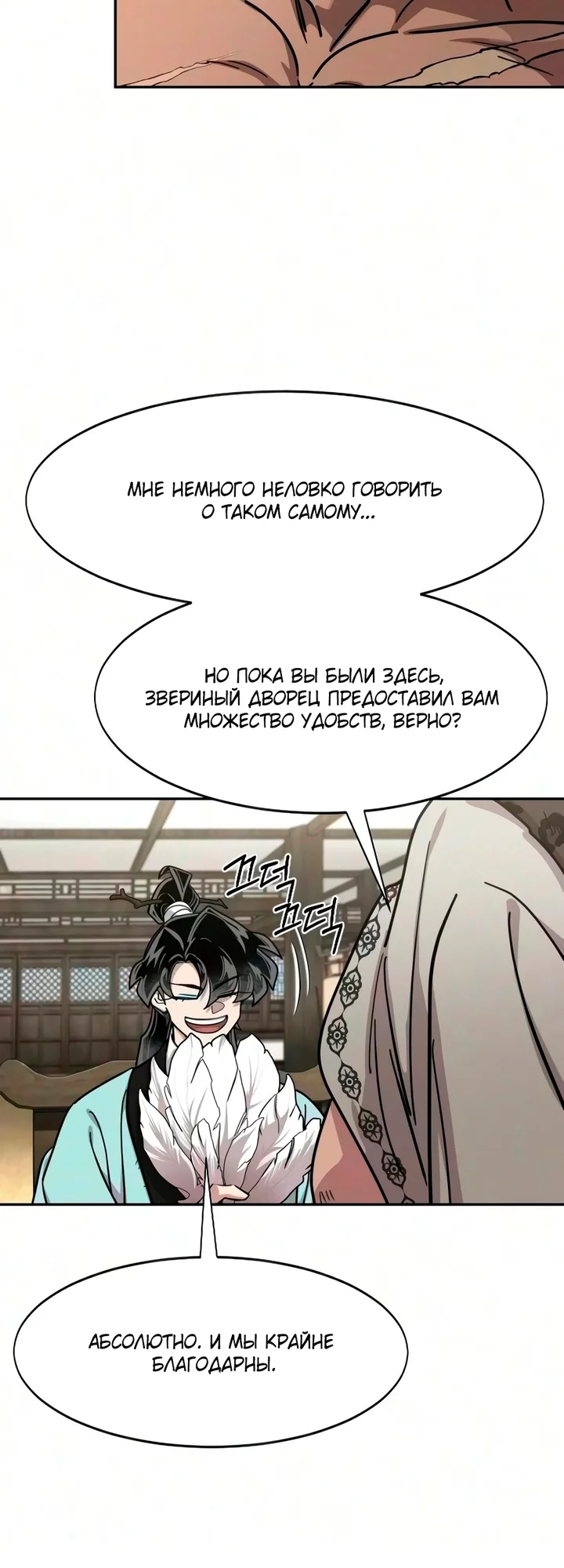 Read Возвращение Хуашань RU Manga Online