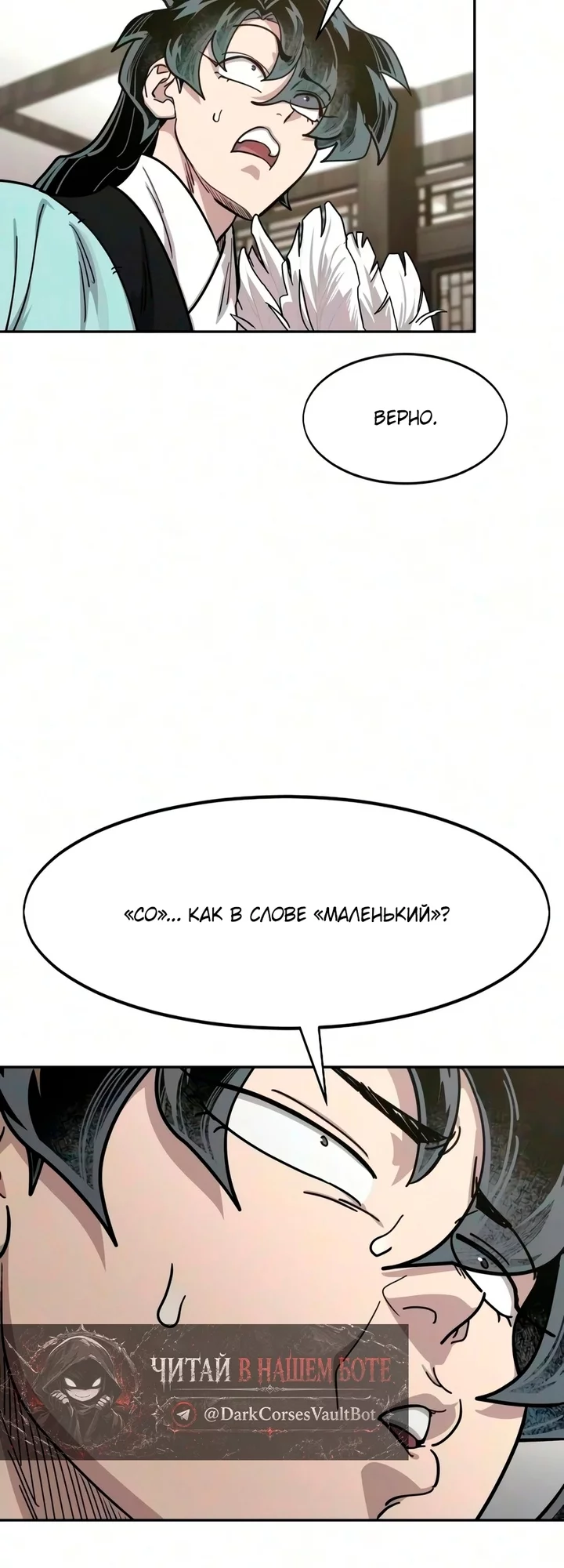 Read Возвращение Хуашань RU Manga Online