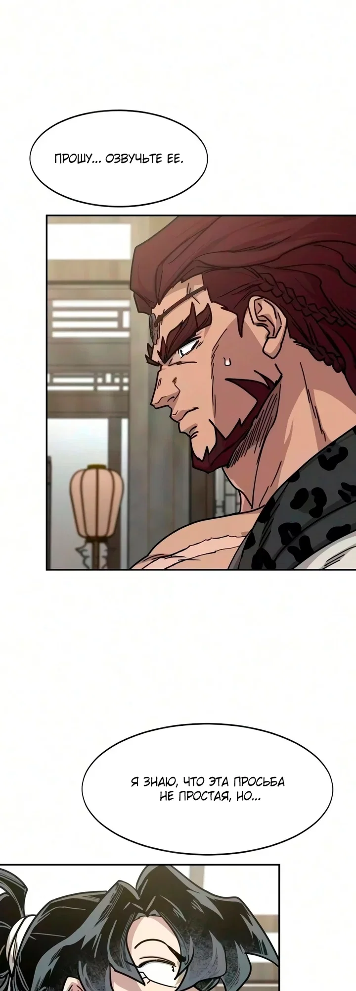 Read Возвращение Хуашань RU Manga Online