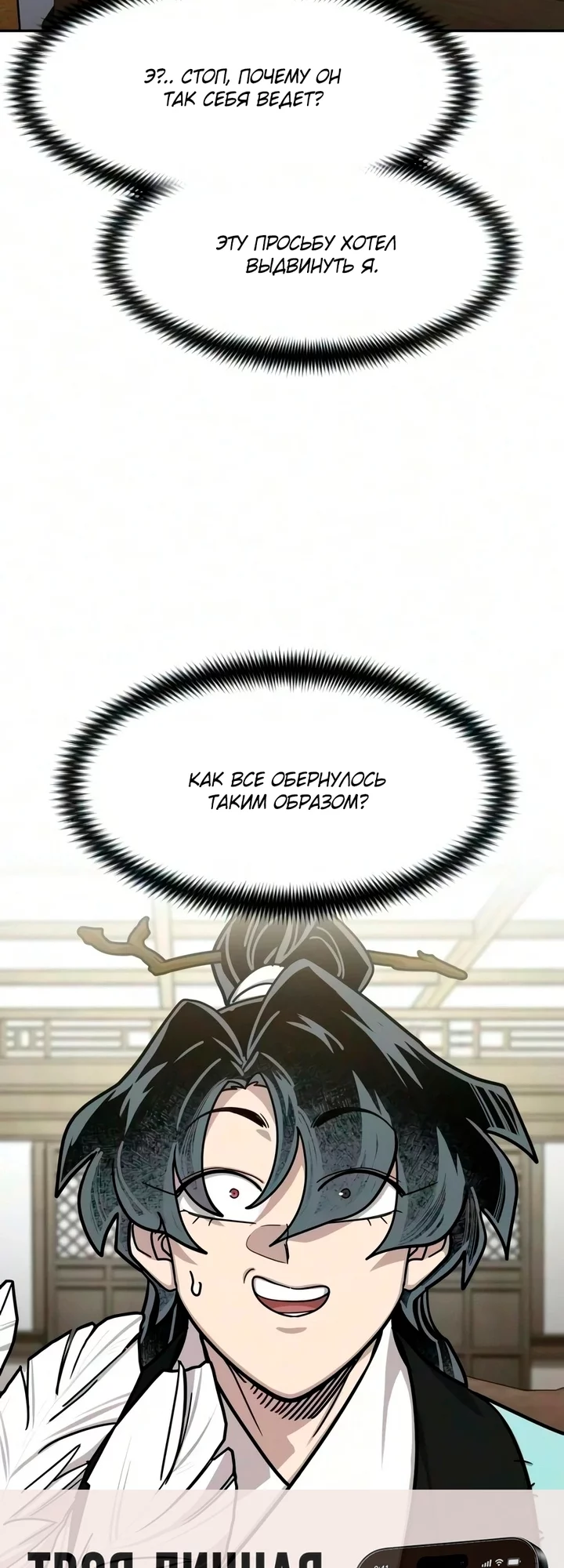 Read Возвращение Хуашань RU Manga Online