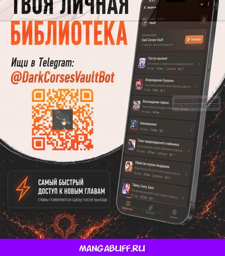 Read Возвращение Хуашань RU Manga Online