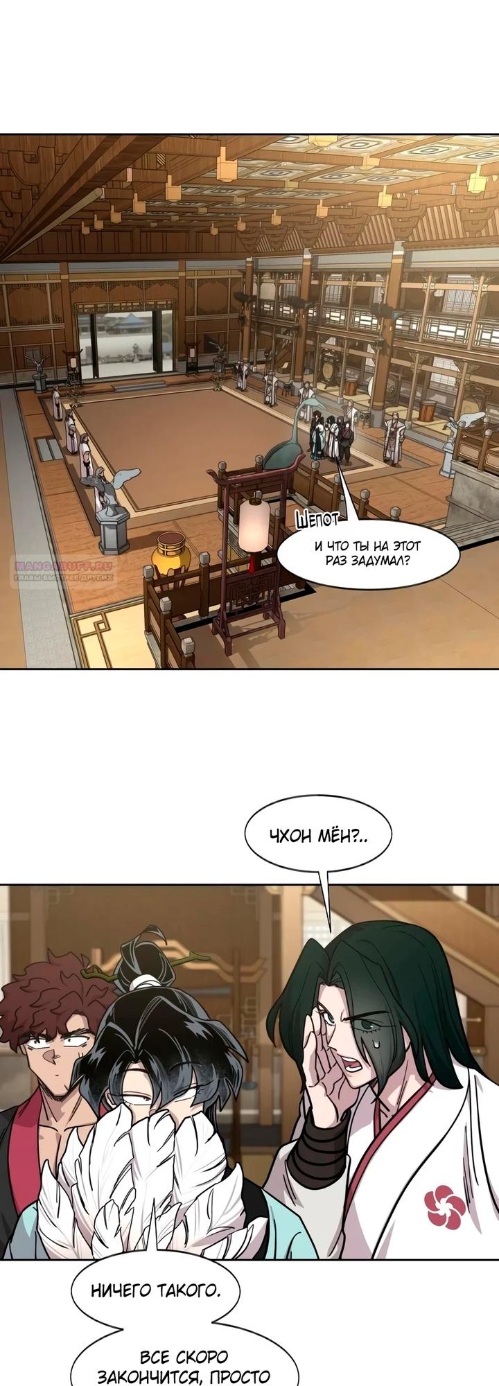 Read Возвращение Хуашань RU Manga Online