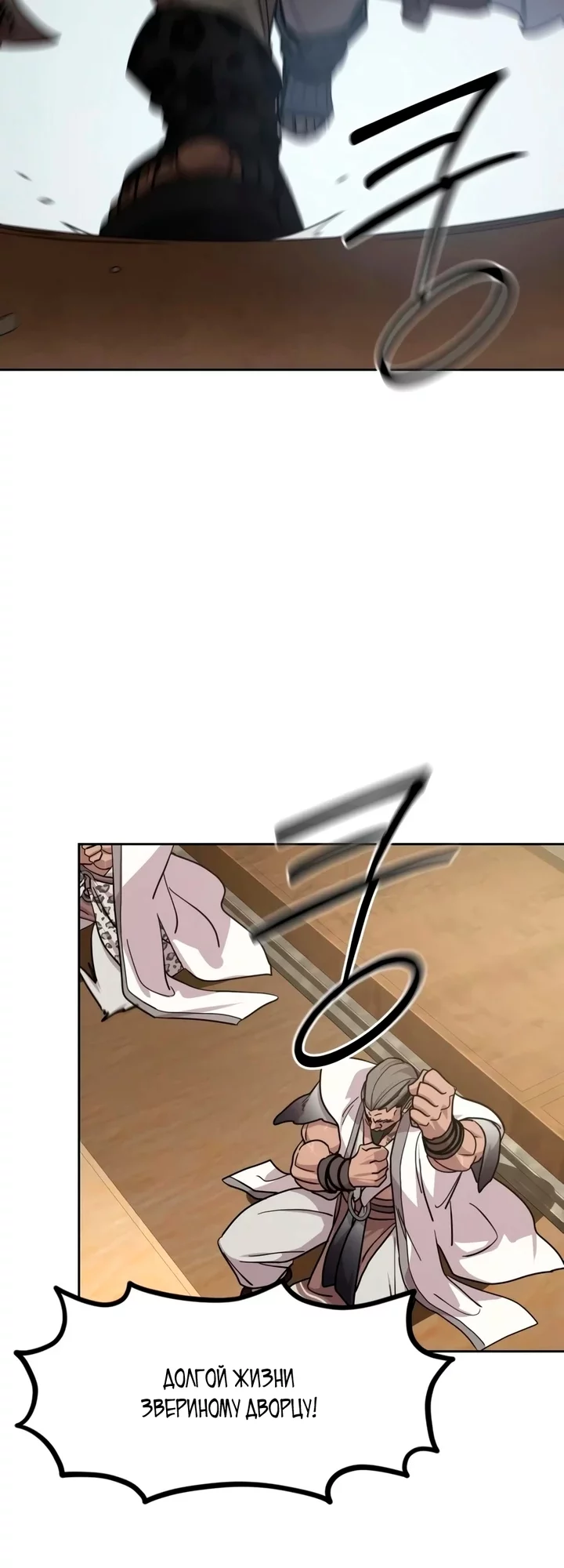 Read Возвращение Хуашань RU Manga Online