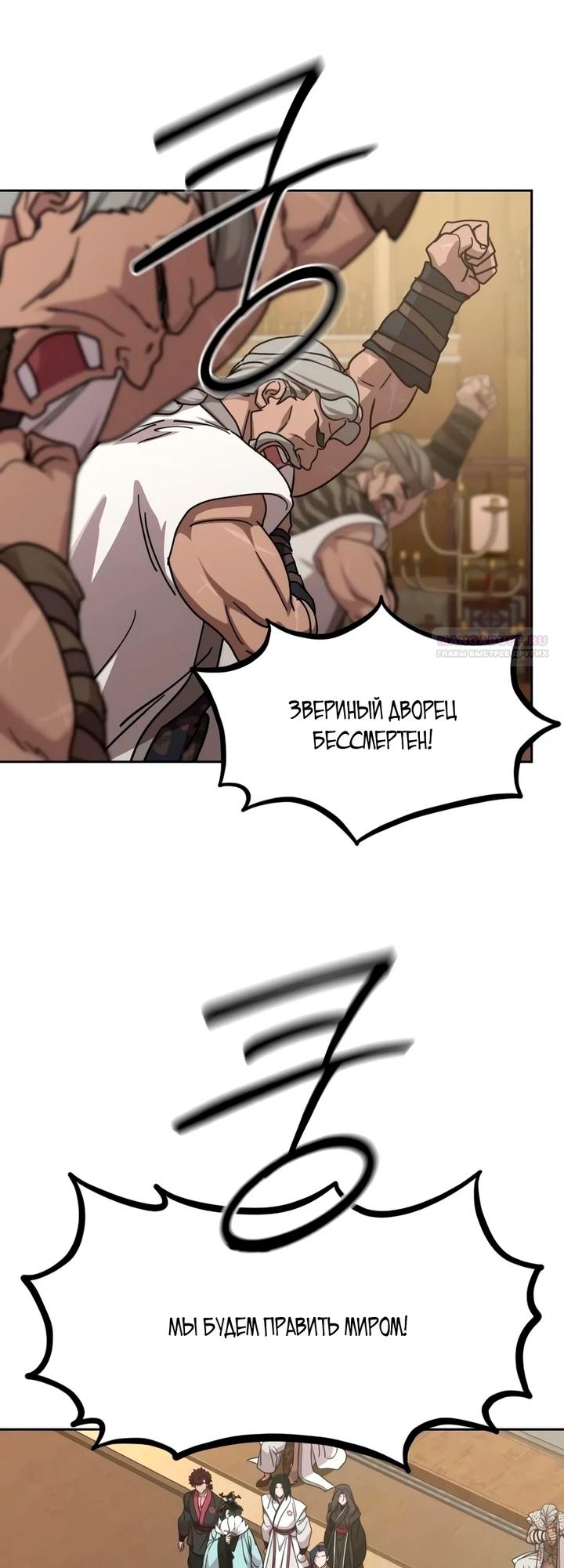 Read Возвращение Хуашань RU Manga Online