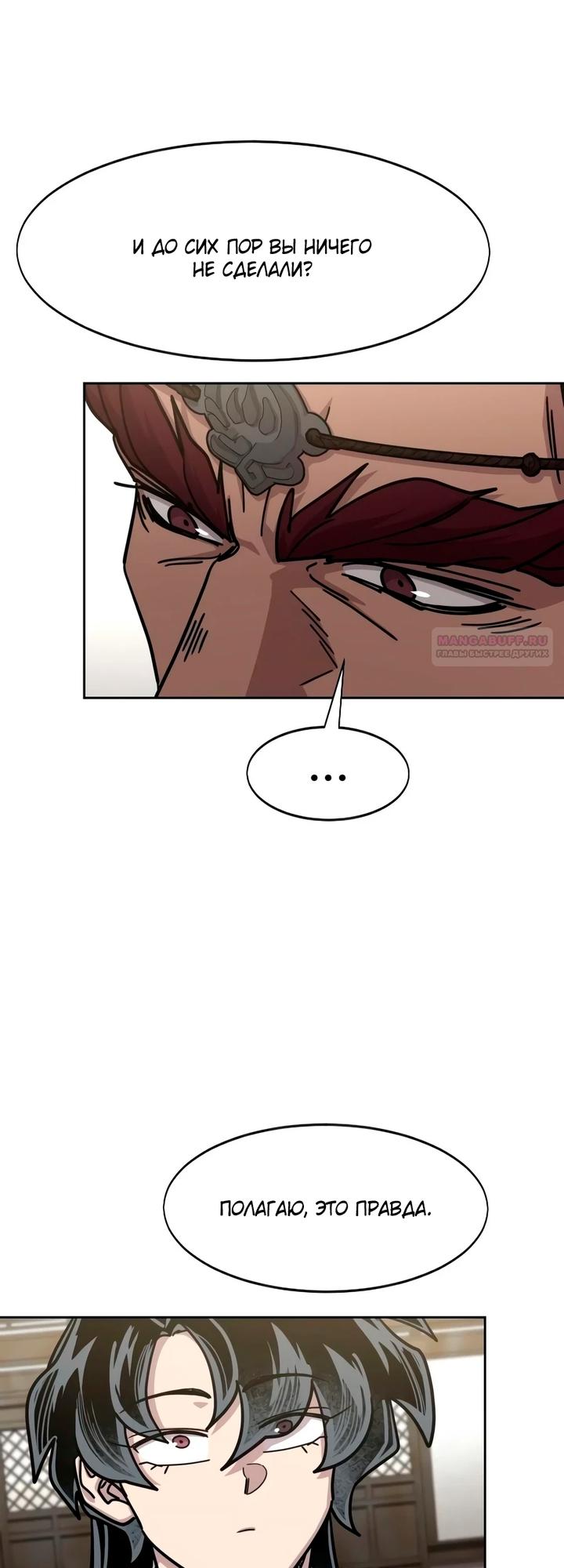 Read Возвращение Хуашань RU Manga Online