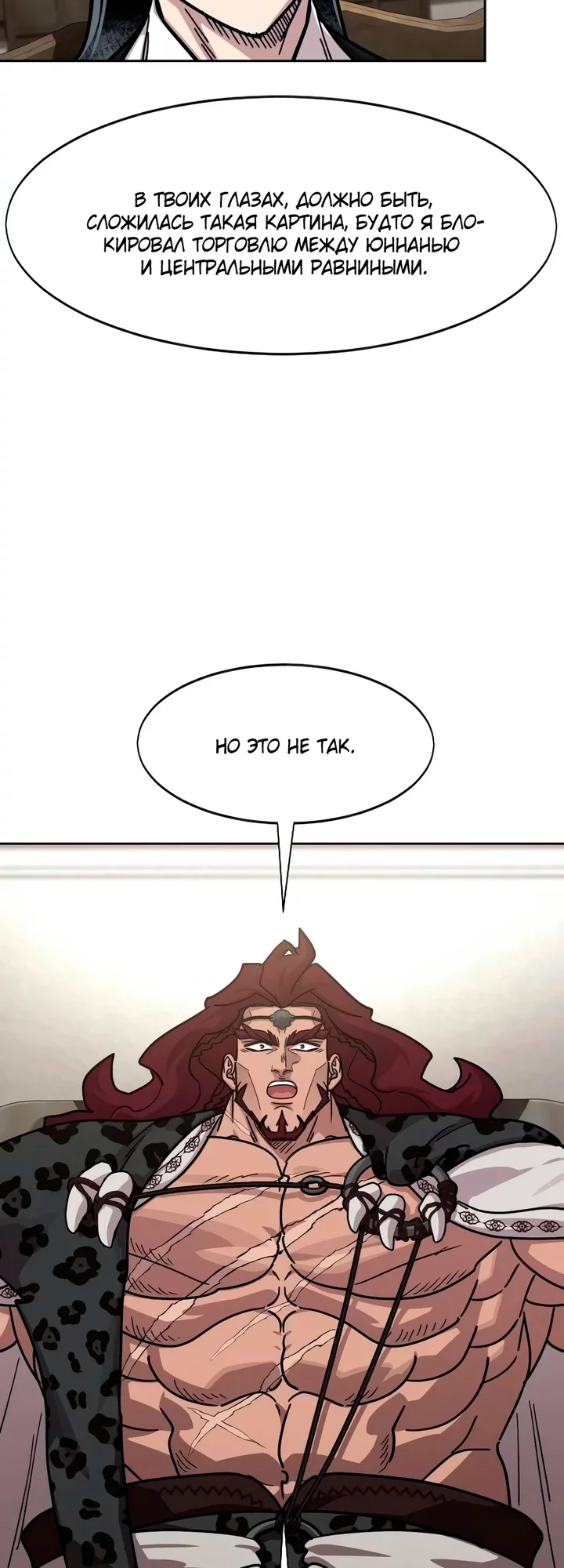 Read Возвращение Хуашань RU Manga Online